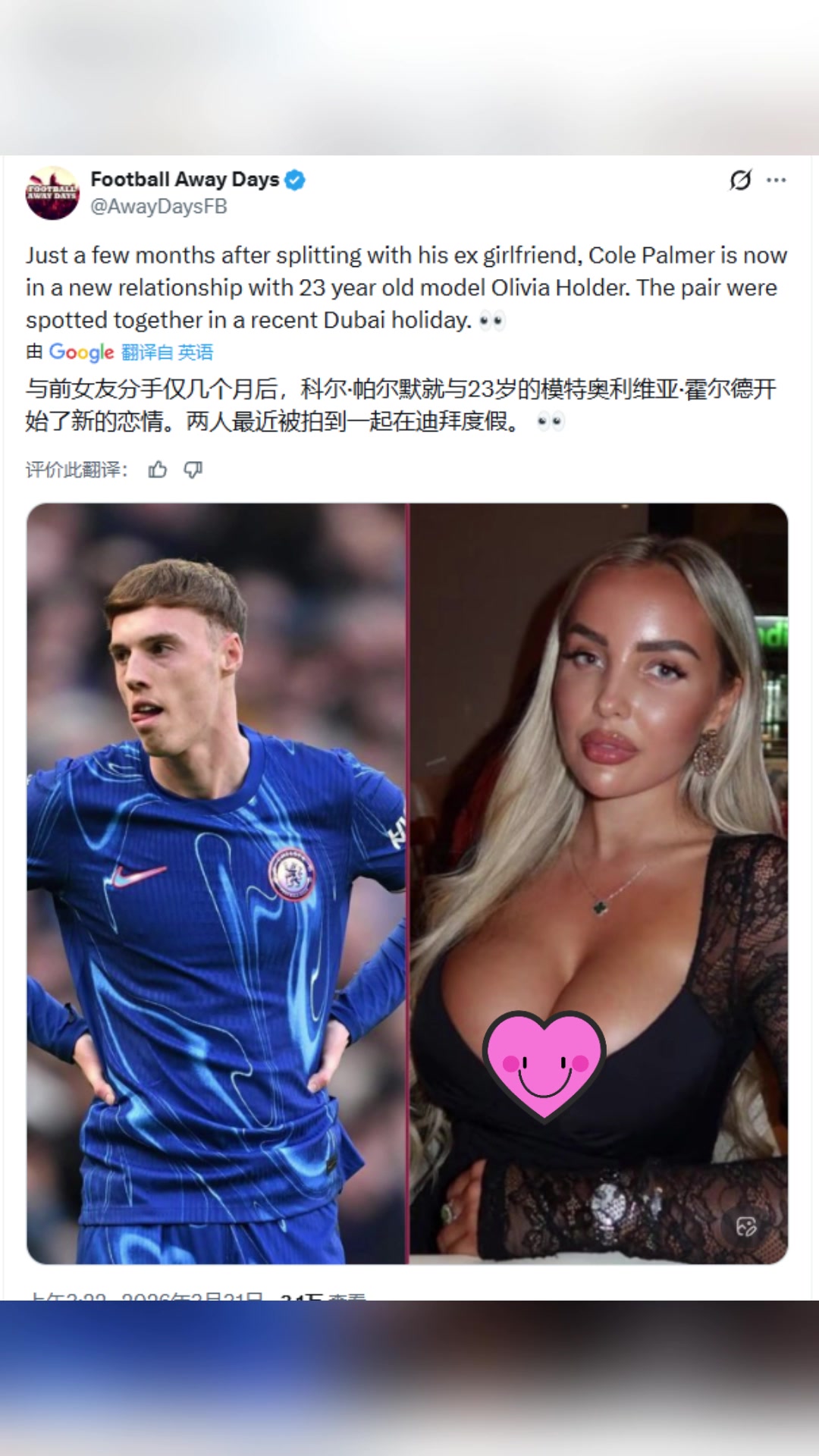外媒与前女友分手几个
